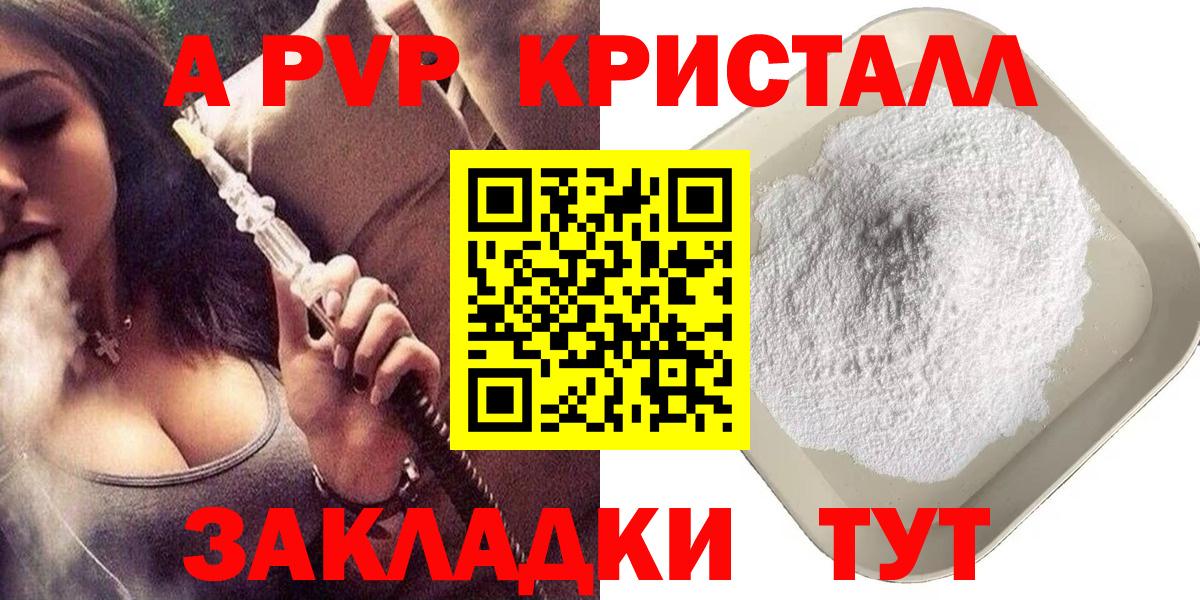 Батайск  А ПВП СК КРИС  даркнет сайт  А ПВП крисы CK  Вход с VPN 