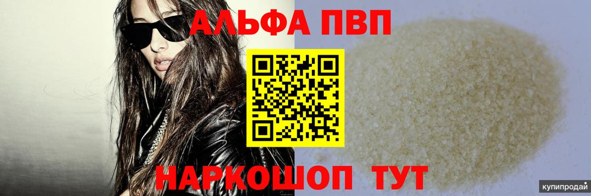 Alpha-PVP крисы CK  Батайск  Alpha-PVP крисы CK  Alpha-PVP крисы CK 
