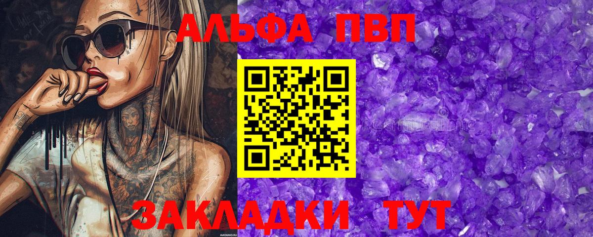 А ПВП VHQ Батайск