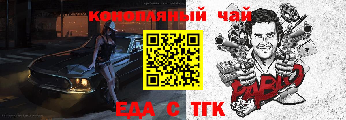Еда ТГК конопля  Еда ТГК конопля  Батайск 