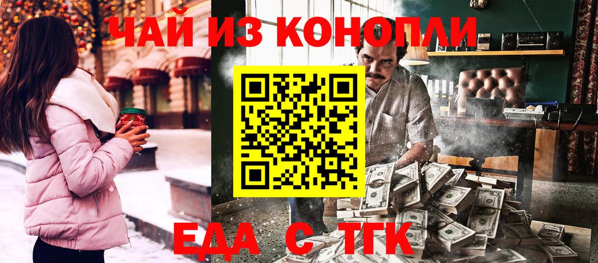Canna-Cookies марихуана  Вход с VPN  Батайск 