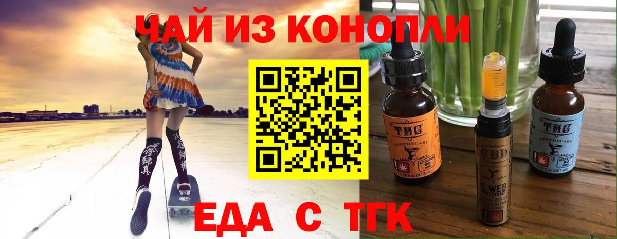 Cannafood конопля  Батайск 