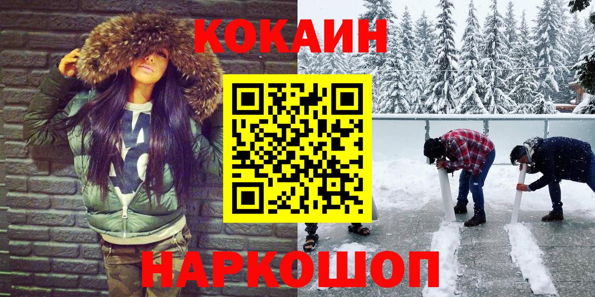 COCAIN Эквадор Батайск