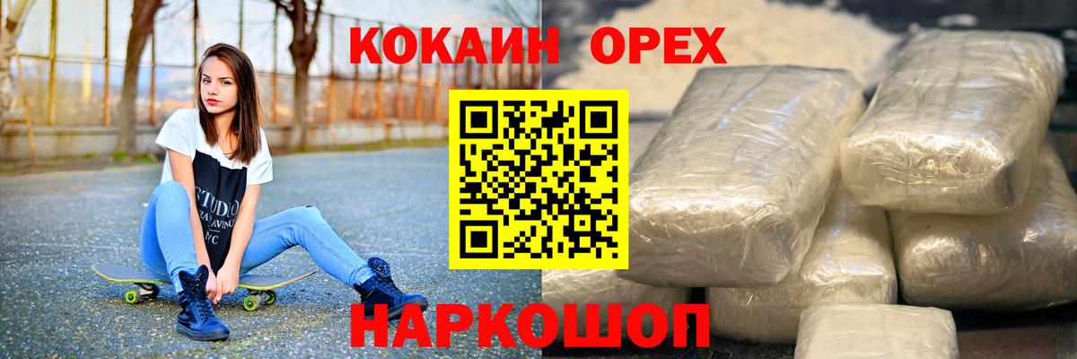 Кокаин Колумбийский  Вход с VPN  Батайск 