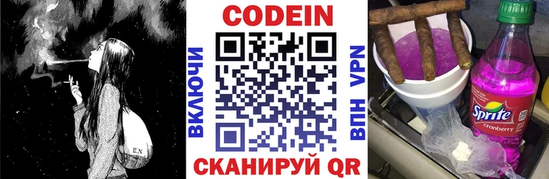 Codein Purple Drank  продажа наркотиков  Батайск 