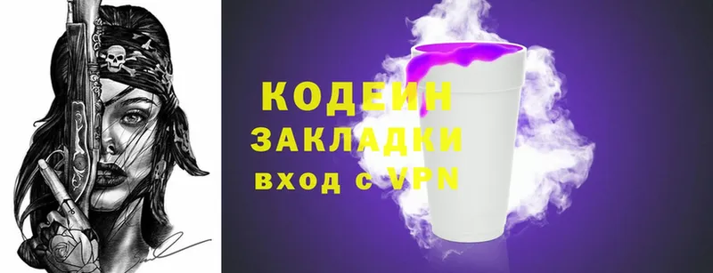 blacksprut вход  Батайск  Кодеиновый сироп Lean Purple Drank  продажа наркотиков 