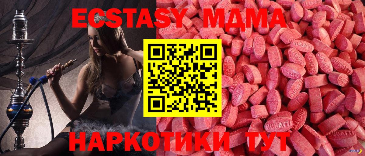 ЭКСТАЗИ таблы  Ecstasy  Вход с VPN  Батайск  ЭКСТАЗИ TESLA 