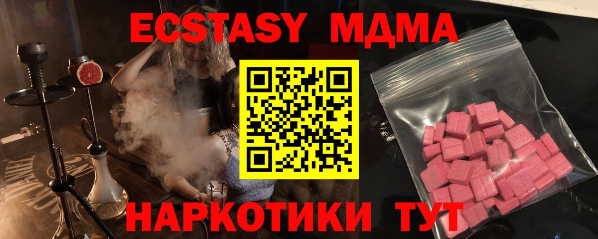 ЭКСТАЗИ 280мг  как найти закладки  Батайск  OMG ссылка  ЭКСТАЗИ 280мг 