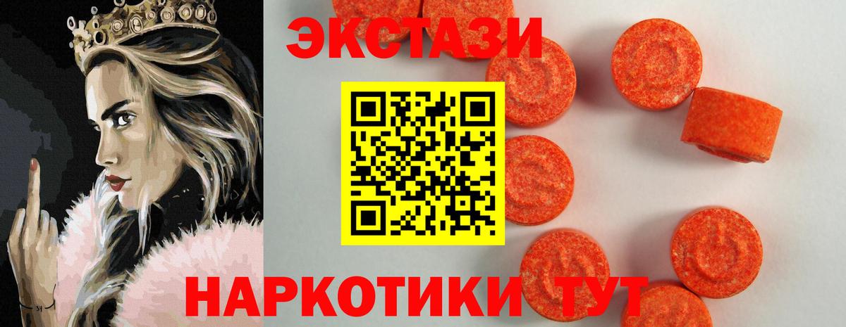 Ecstasy  kraken вход  Ecstasy 300 mg  Экстази 300 mg  Батайск 