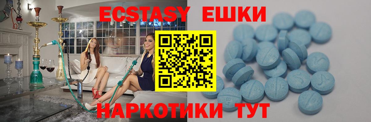 Ecstasy mix Батайск