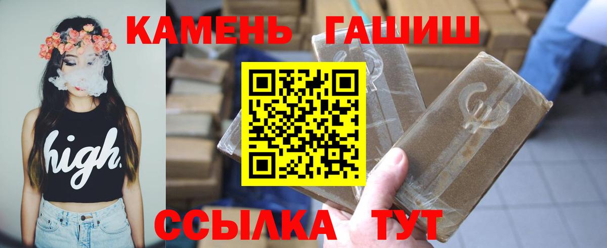 ГАШИШ hashish  ГАШИШ хэш  Батайск 