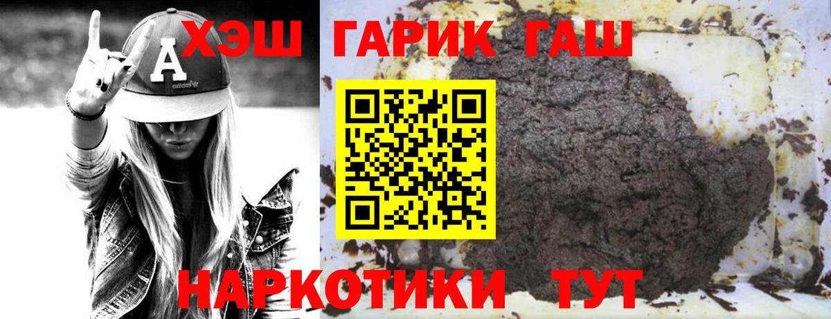 Батайск  Гашиш Cannabis  Вход с VPN  ГАШИШ убойный 