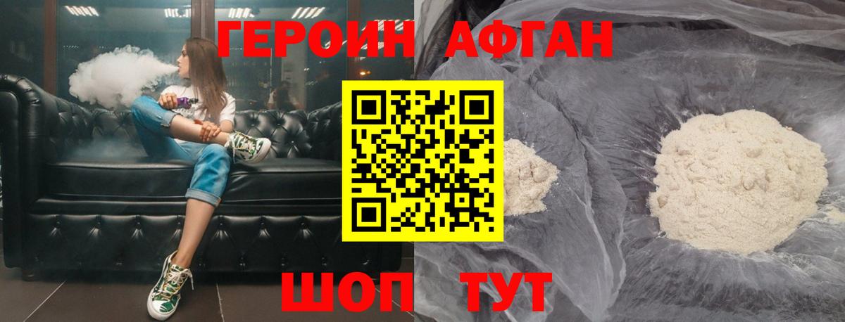 ГЕРОИН Heroin Батайск