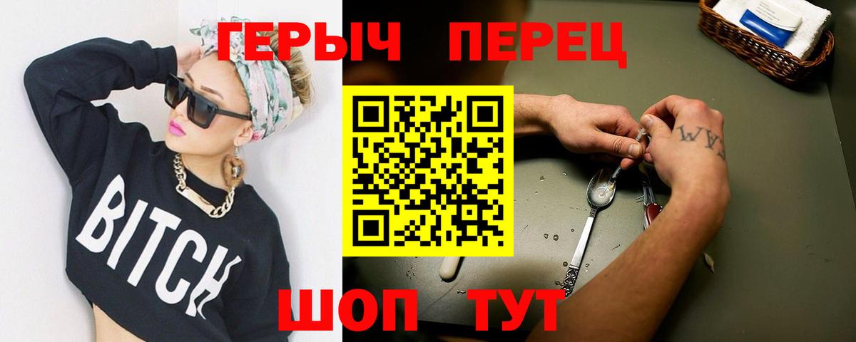 Героин  Вход с VPN  Батайск  ГЕРОИН гречка 