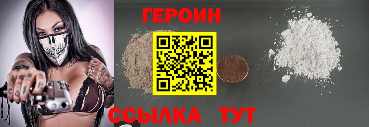 ГЕРОИН гречка Батайск