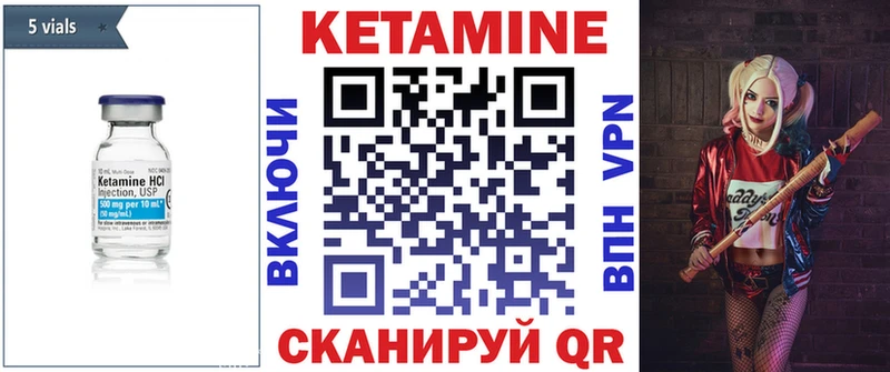 Кетамин VHQ Батайск