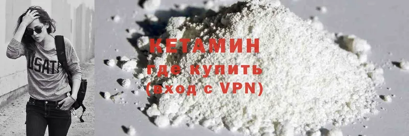 КЕТАМИН ketamine  купить закладку  Батайск 