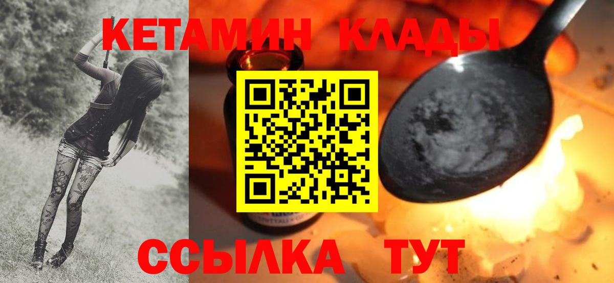 КЕТАМИН ketamine  Батайск  Кетамин ketamine 