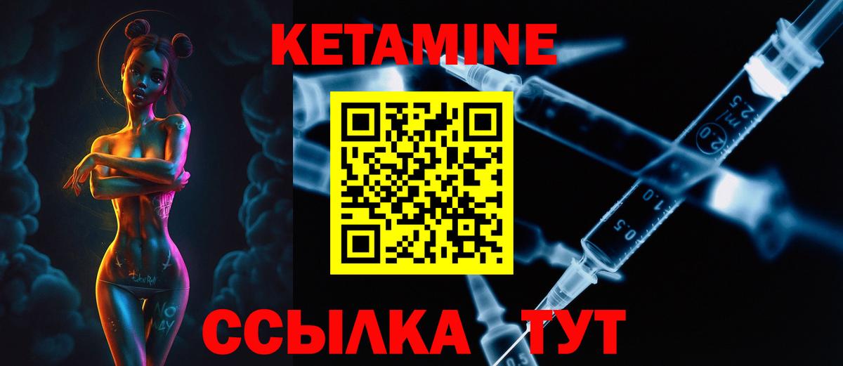 блэк спрут ССЫЛКА  КЕТАМИН ketamine  Вход с VPN  Батайск  КЕТАМИН VHQ 