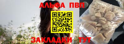 амф Апшеронск