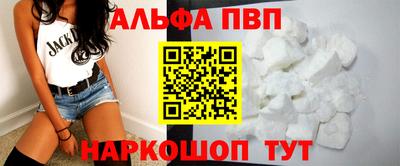 ALPHA-PVP Балашиха