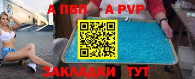 ALPHA-PVP Балашиха