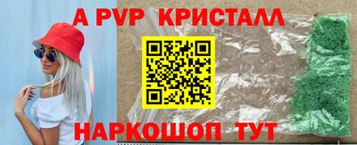 ALPHA-PVP Балашиха