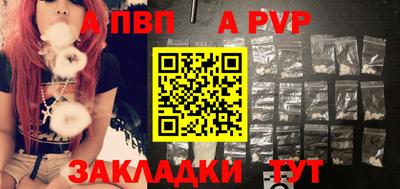 ALPHA-PVP Балашиха