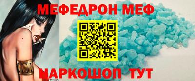 мефедрон мука Аргун