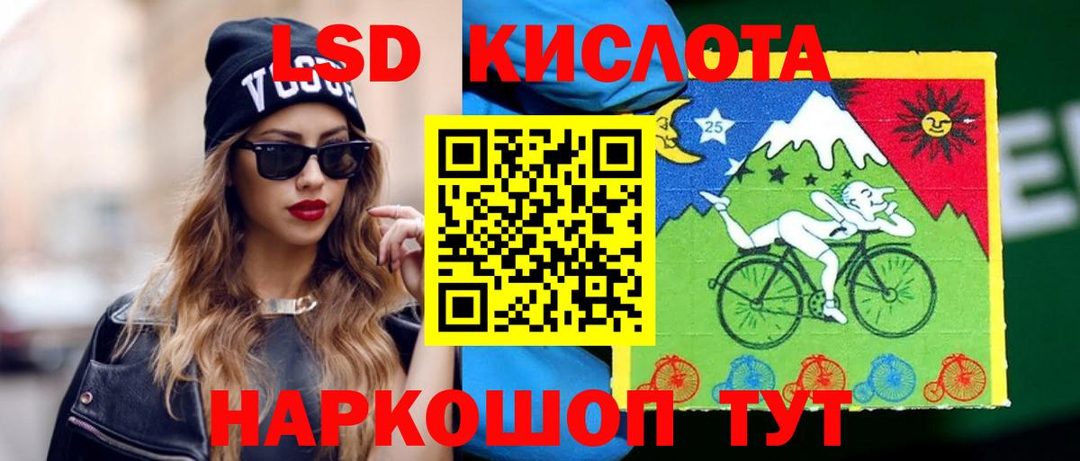 LSD-25 экстази кислота Батайск