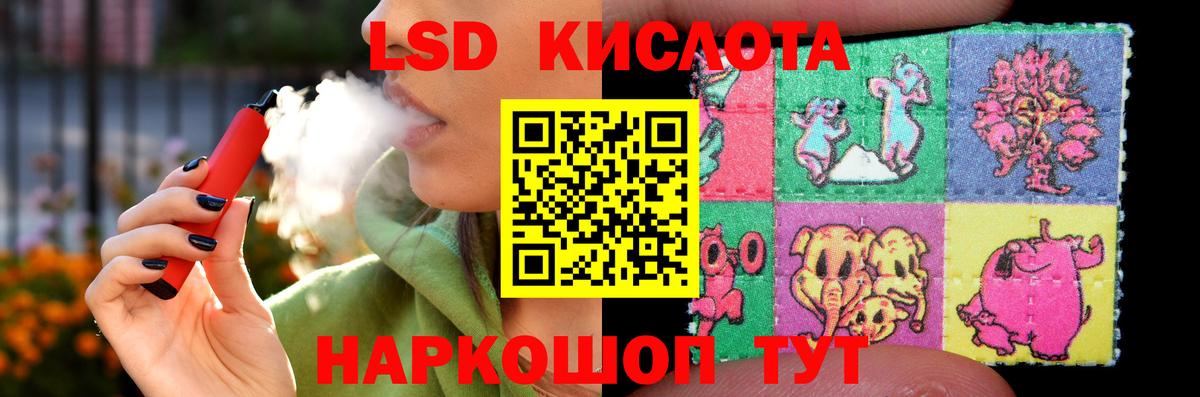 Батайск  ЛСД экстази кислота  Вход с VPN  LSD-25 экстази кислота 