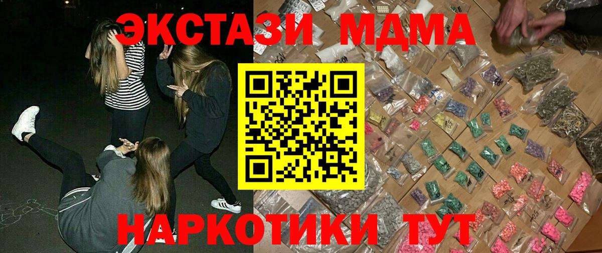 МДМА кристаллы  Вход с VPN  Батайск  MDMA crystal 