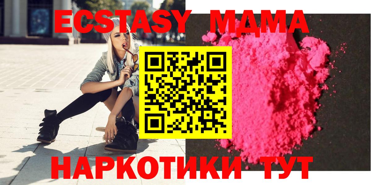 MDMA кристаллы  Батайск 