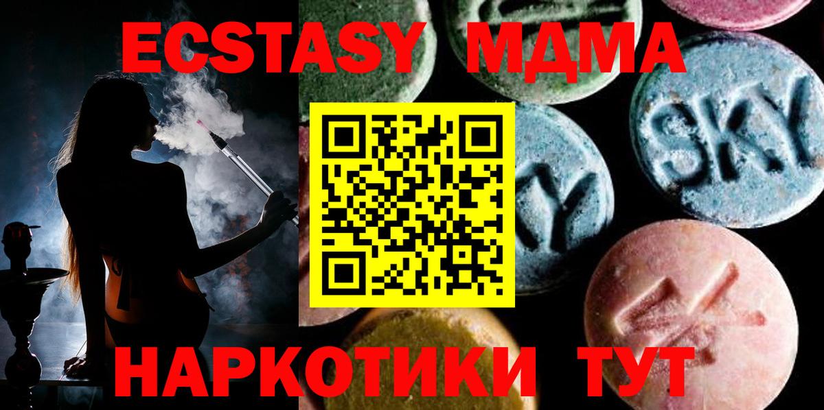 Мефедрон Батайск