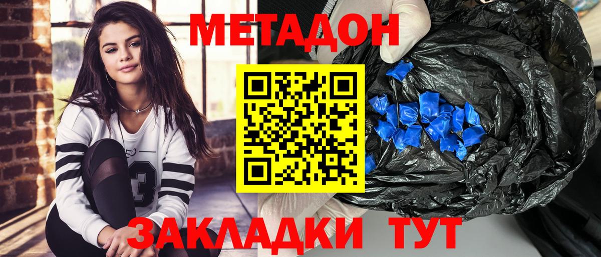 Батайск  МЕТАДОН кристалл  ОМГ ОМГ ССЫЛКА  Метадон мёд  Вход с VPN 