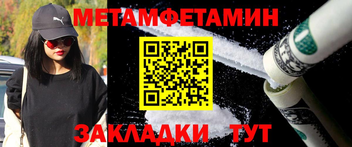 Метамфетамин мет Батайск