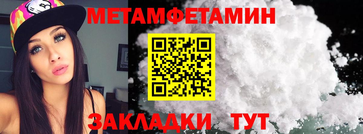 Батайск  Первитин  Метамфетамин витя  Вход с VPN  Метамфетамин витя 