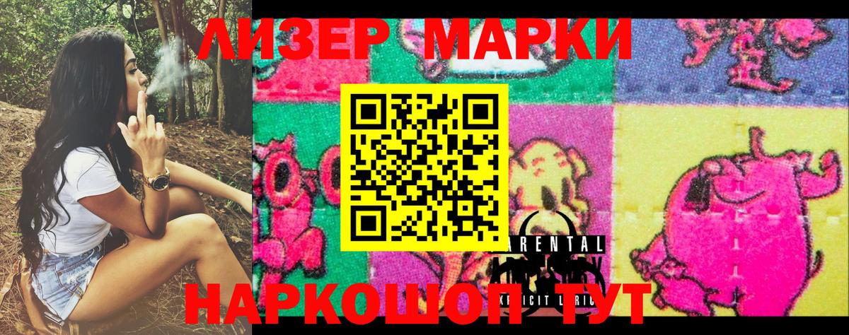 Наркотические марки 1,5мг  Наркотические марки 1,5мг  Батайск 