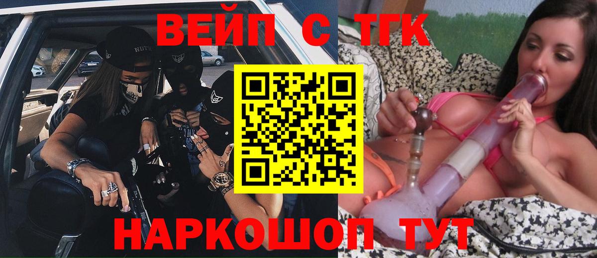 Батайск  Дистиллят ТГК THC oil  Вход с VPN 