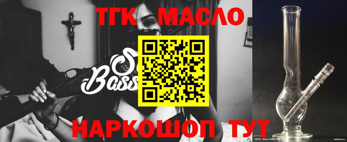 OMG ONION  Батайск  Дистиллят ТГК вейп с тгк 