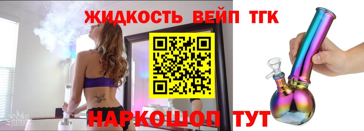 Дистиллят ТГК Wax Батайск