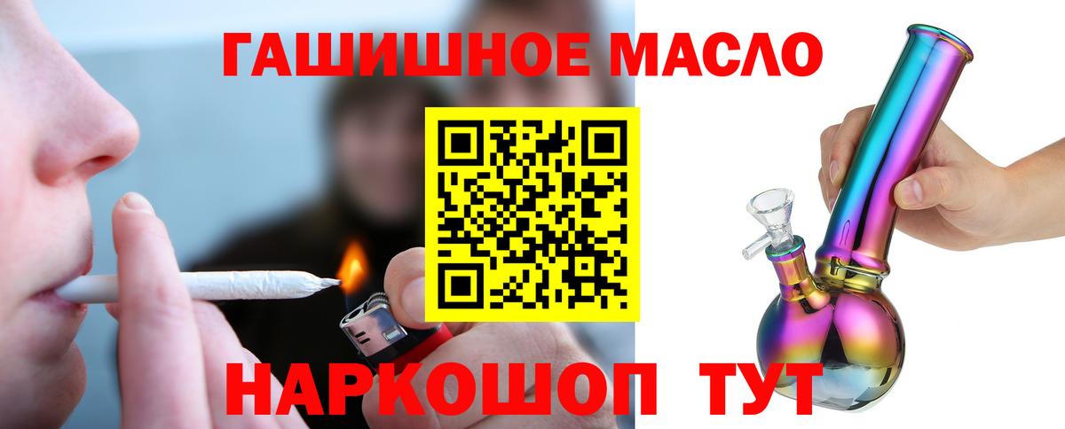 Дистиллят ТГК вейп с тгк Батайск